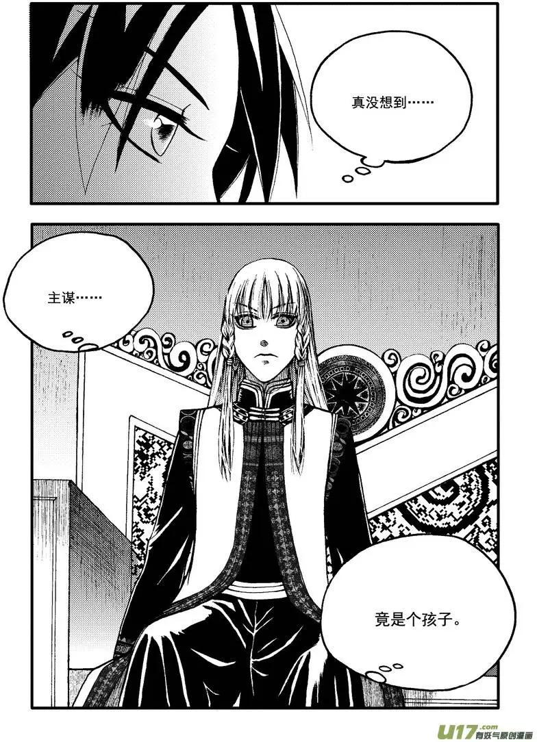 第71回-第80话