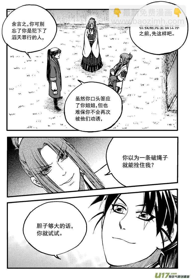 第71回-第80话