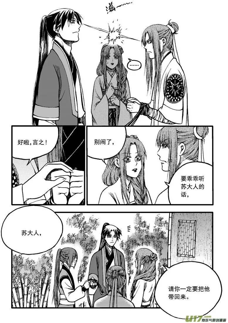 第71回-第80话