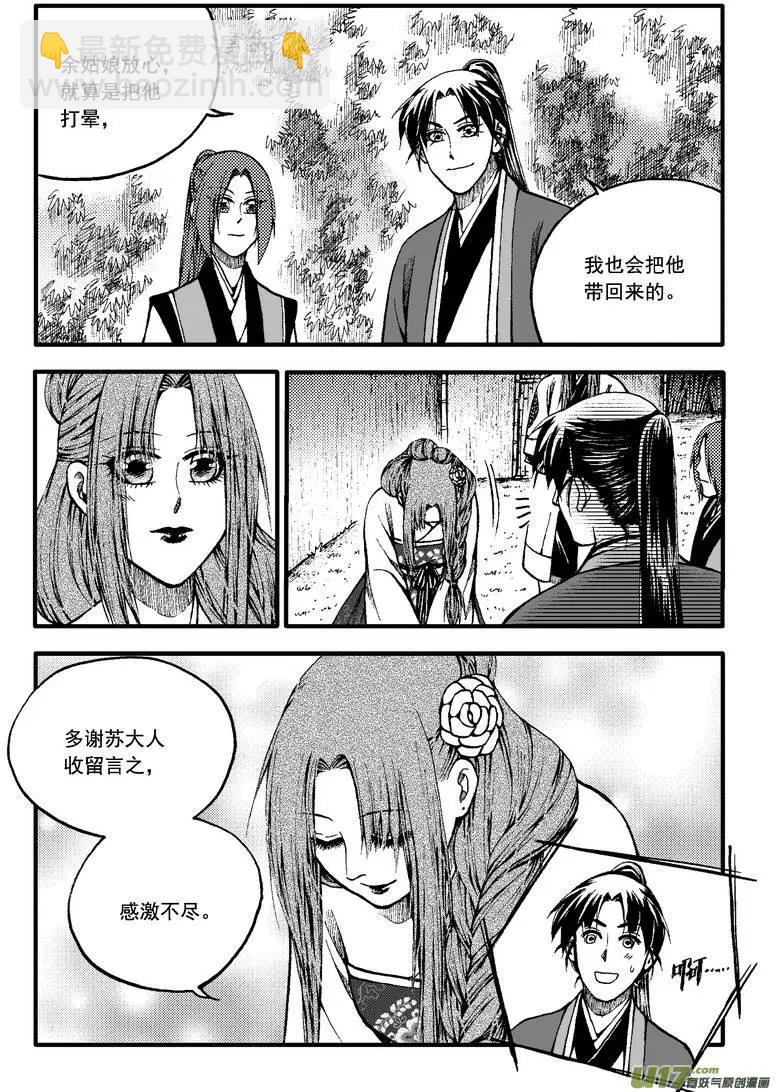 第71回-第80话
