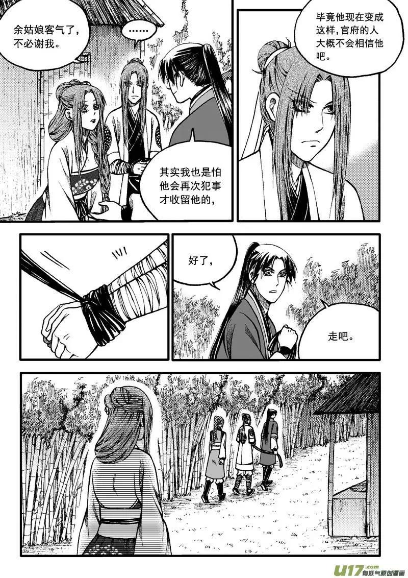 第71回-第80话