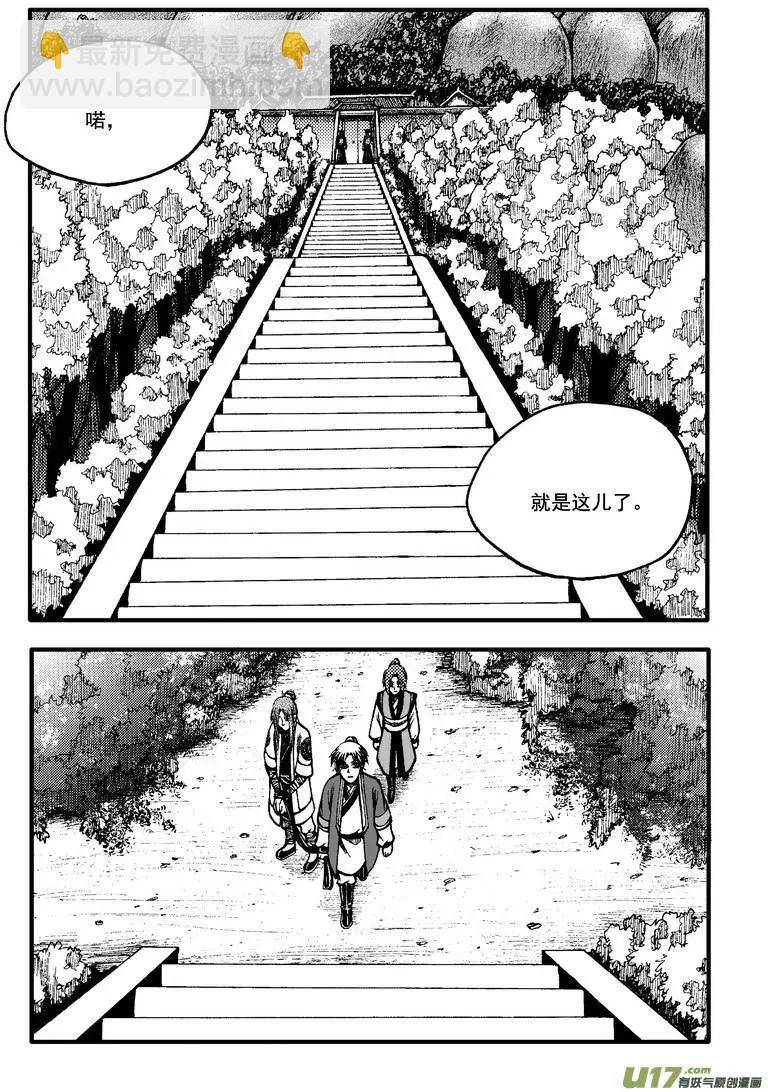 第71回-第80话