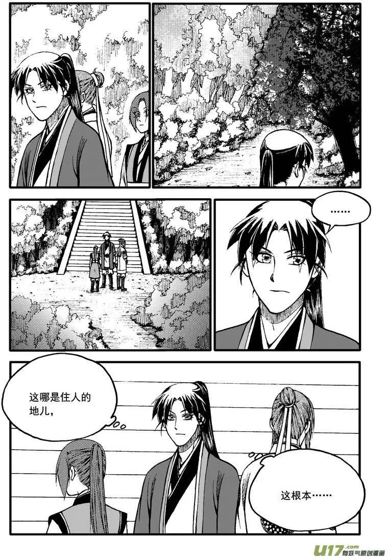 第71回-第80话