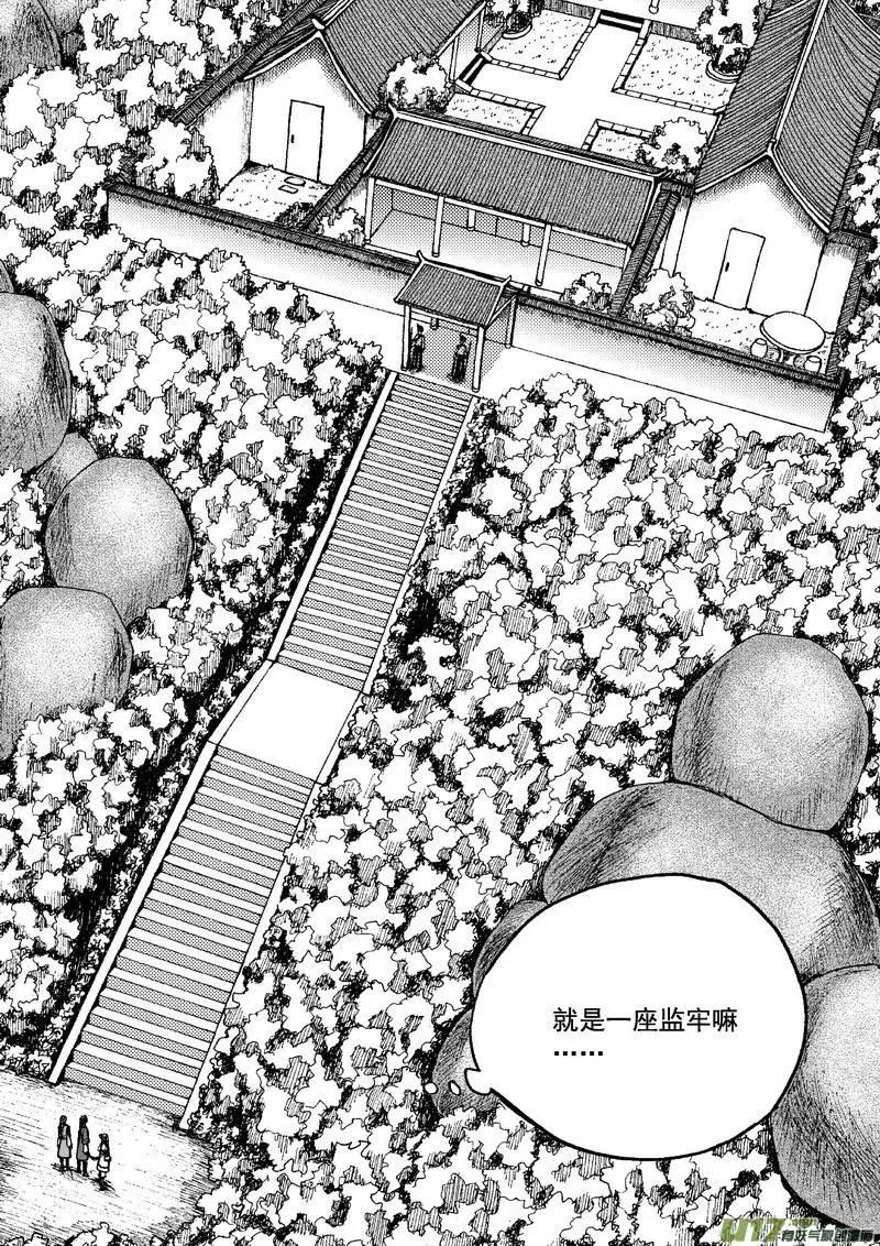 第71回-第80话
