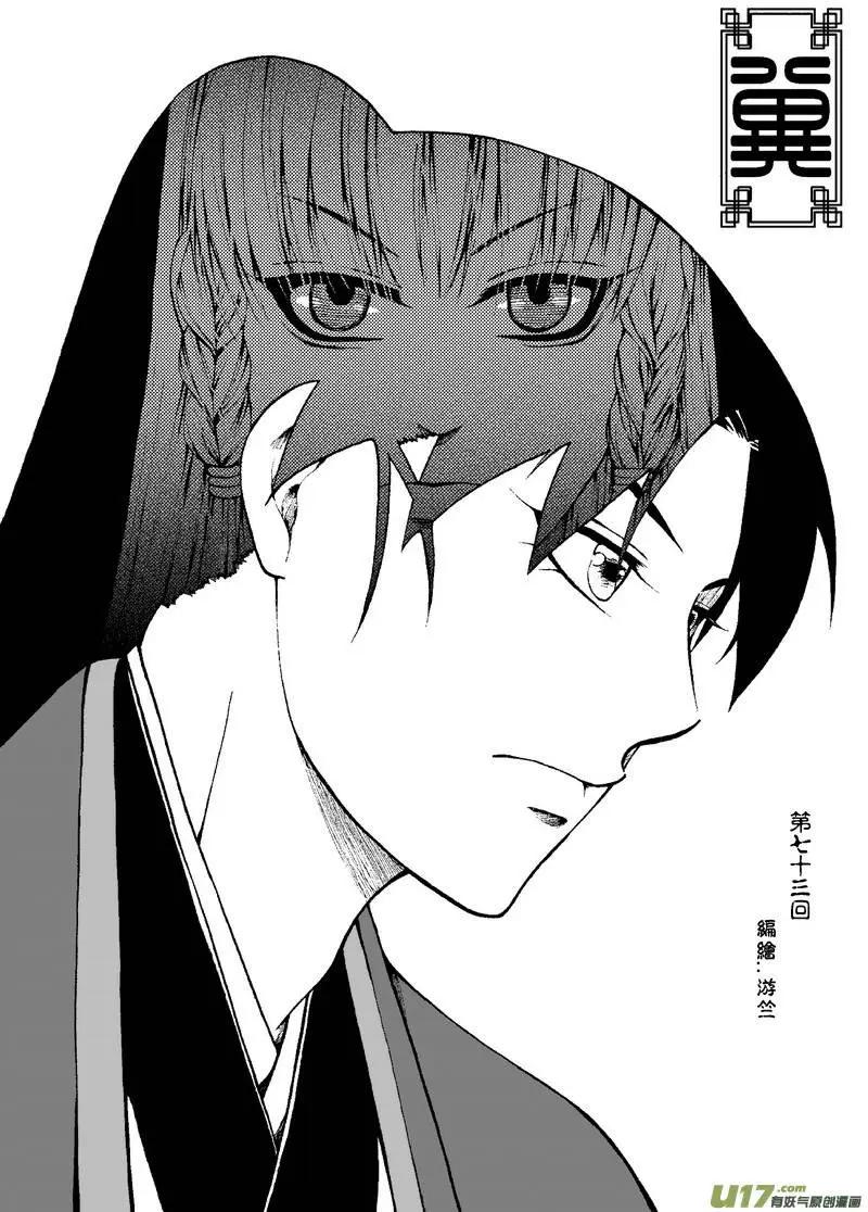 第73回-第82话