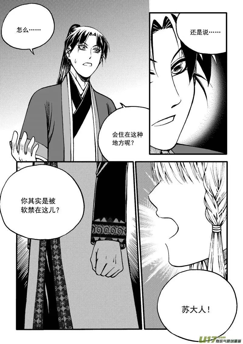 第73回-第82话