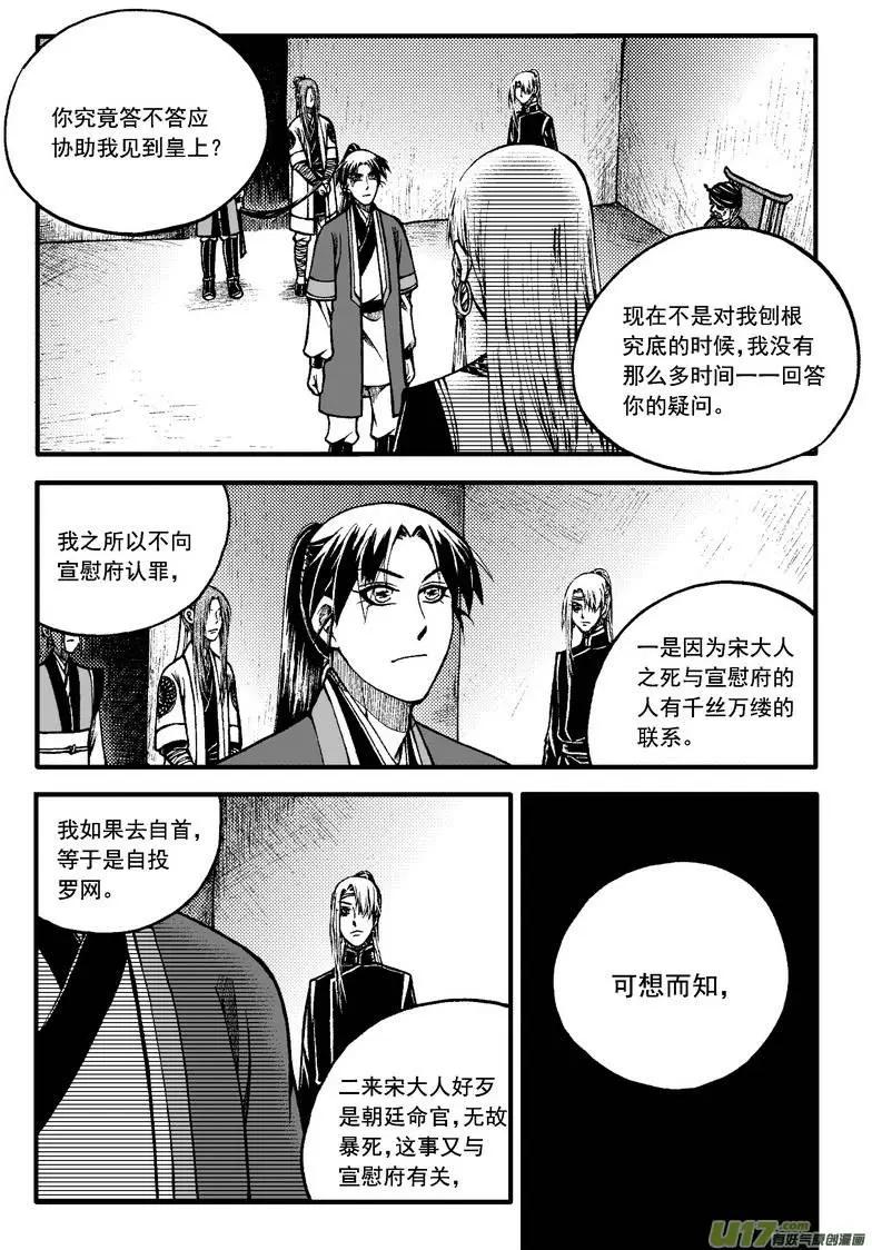 第73回-第82话
