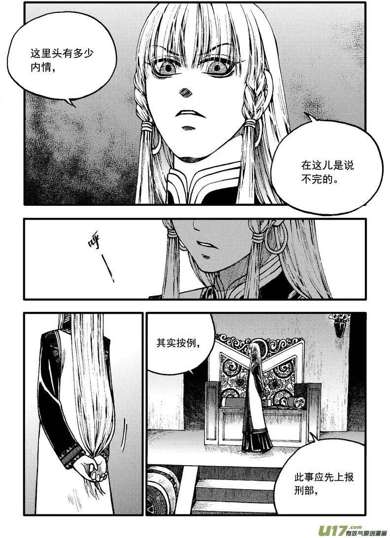 第73回-第82话