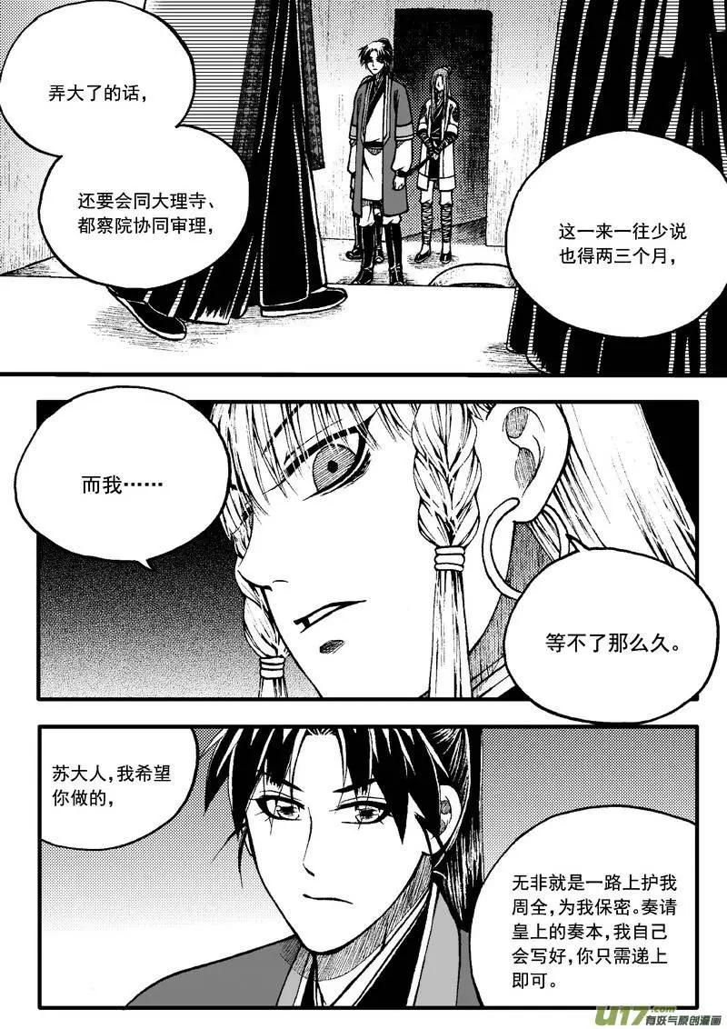 第73回-第82话