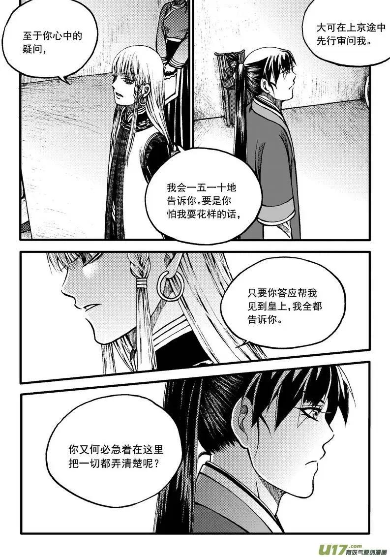 第73回-第82话