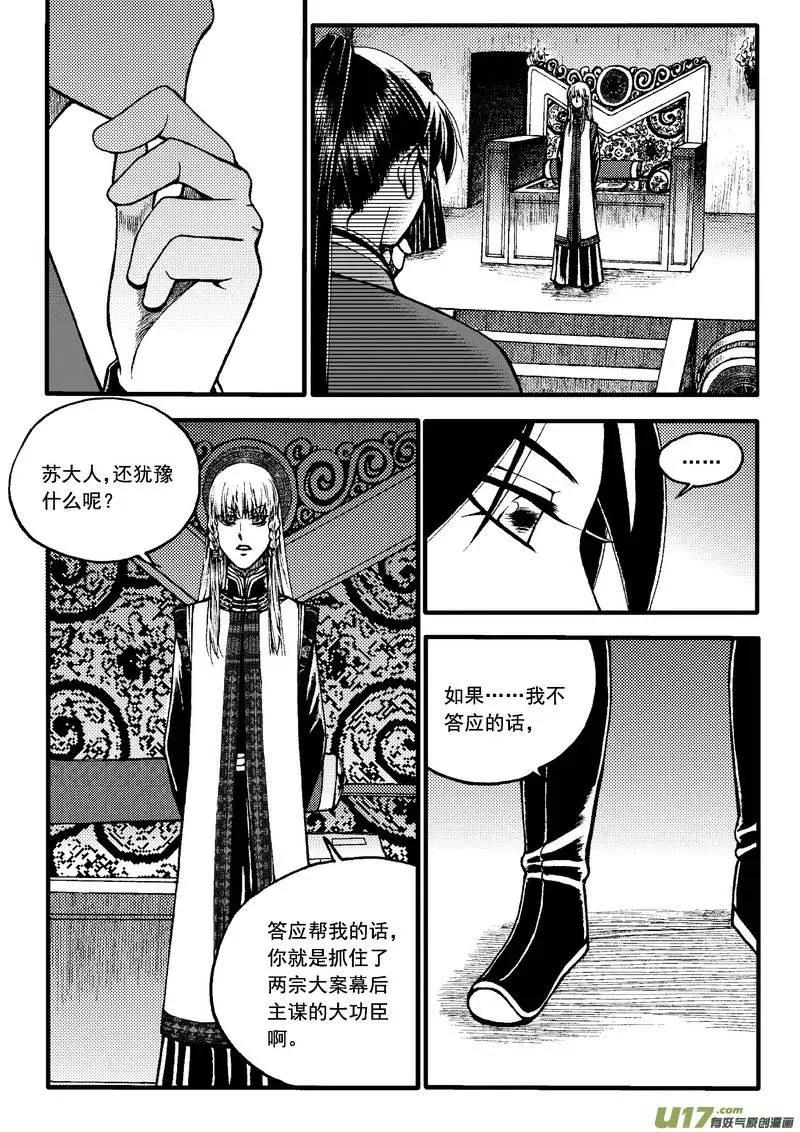 第73回-第82话