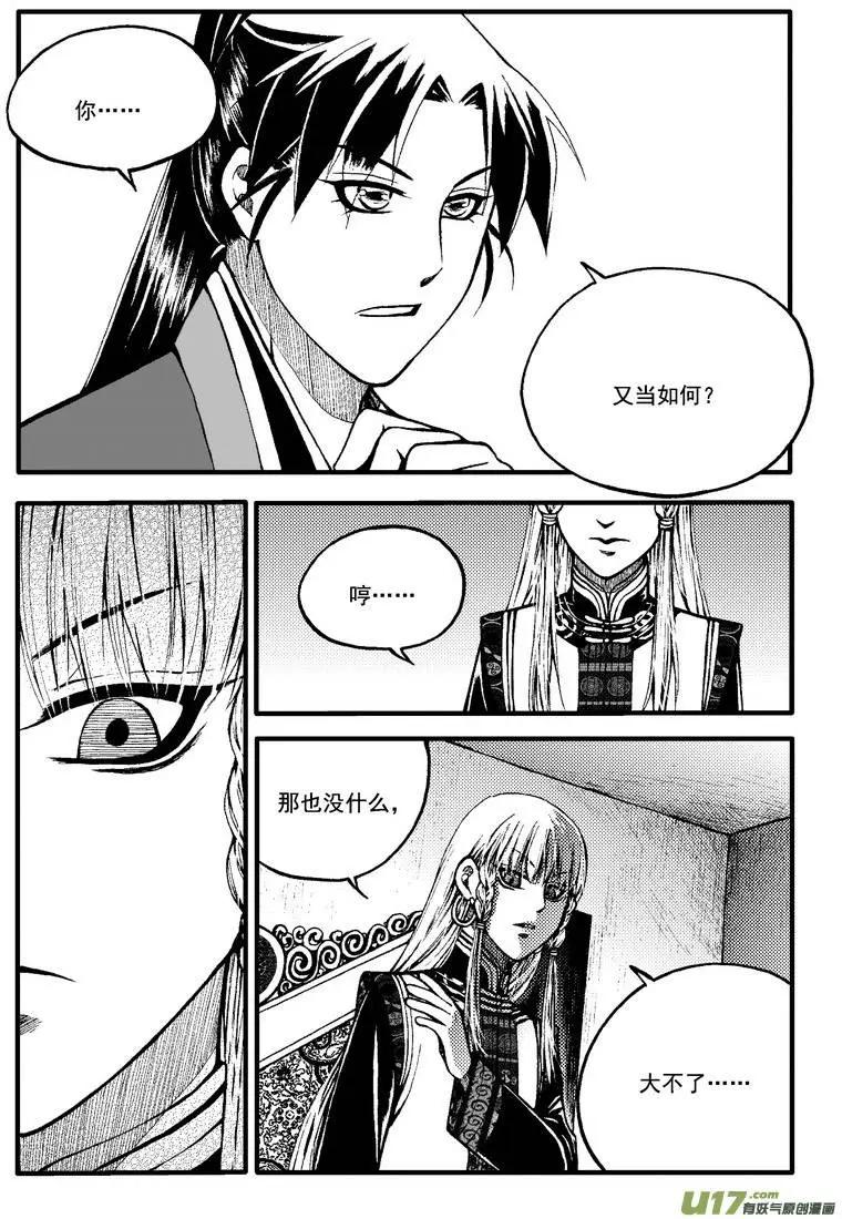 第73回-第82话