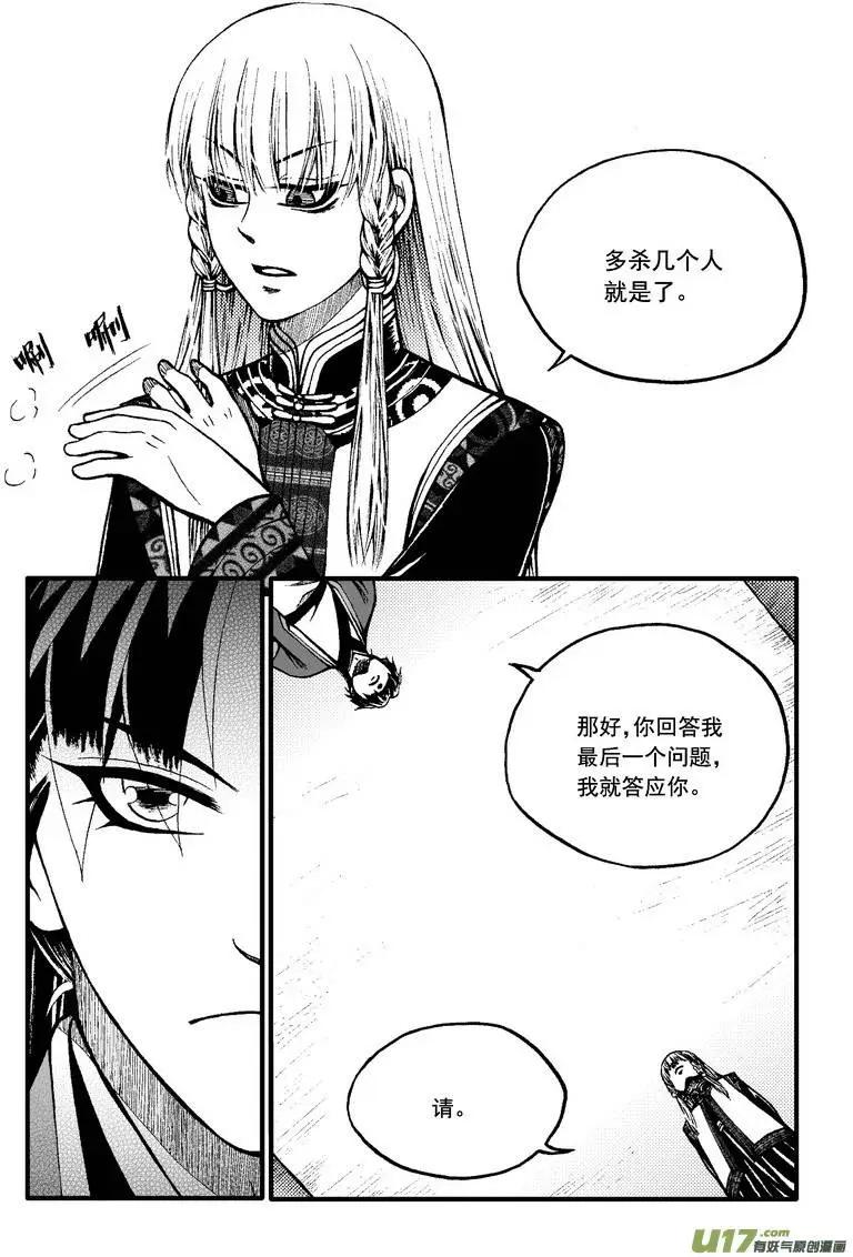第73回-第82话