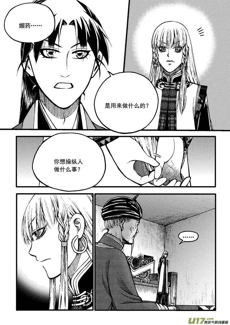 第73回-第82话