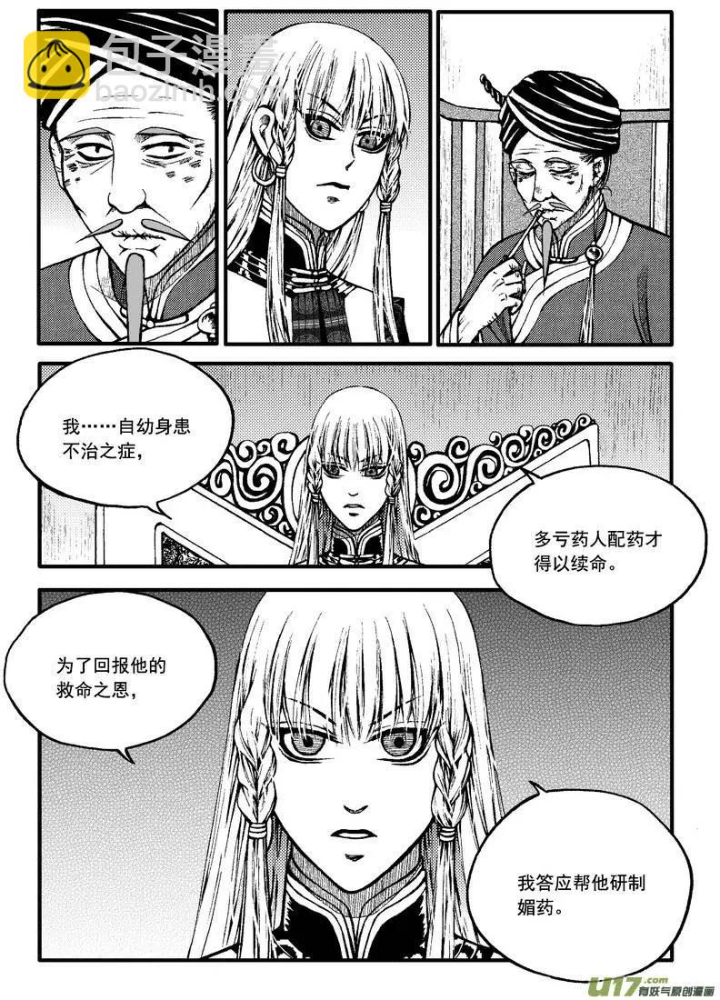 第73回-第82话