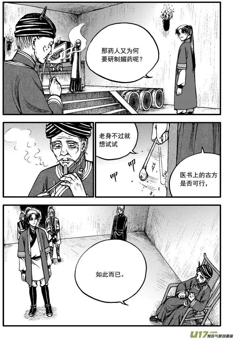第73回-第82话