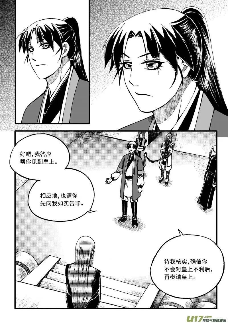 第73回-第82话