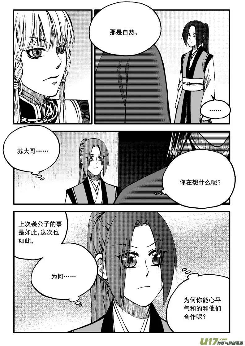 第73回-第82话