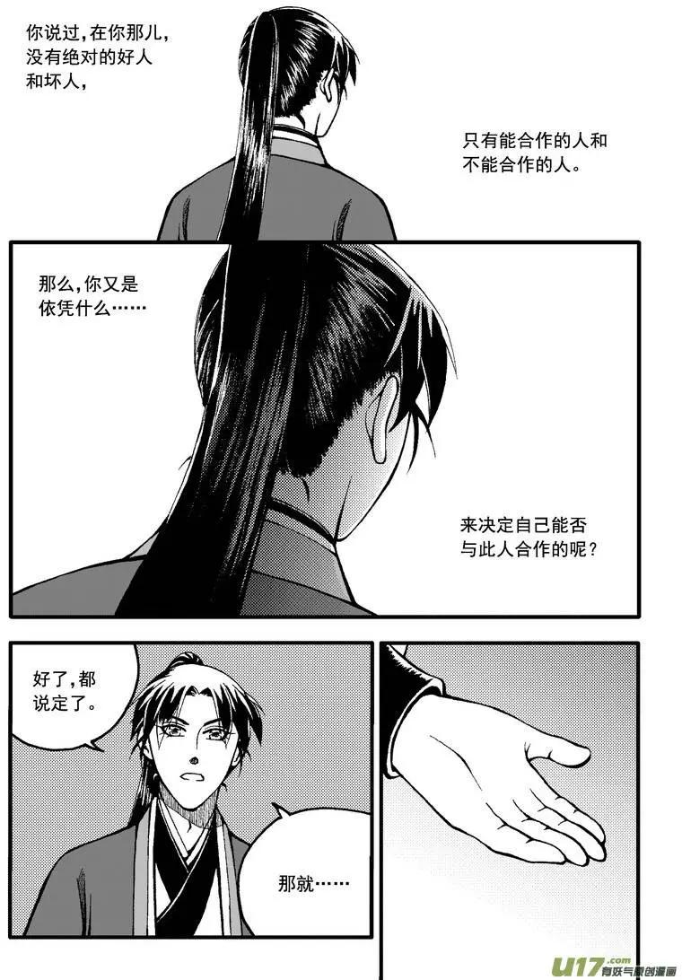 第73回-第82话