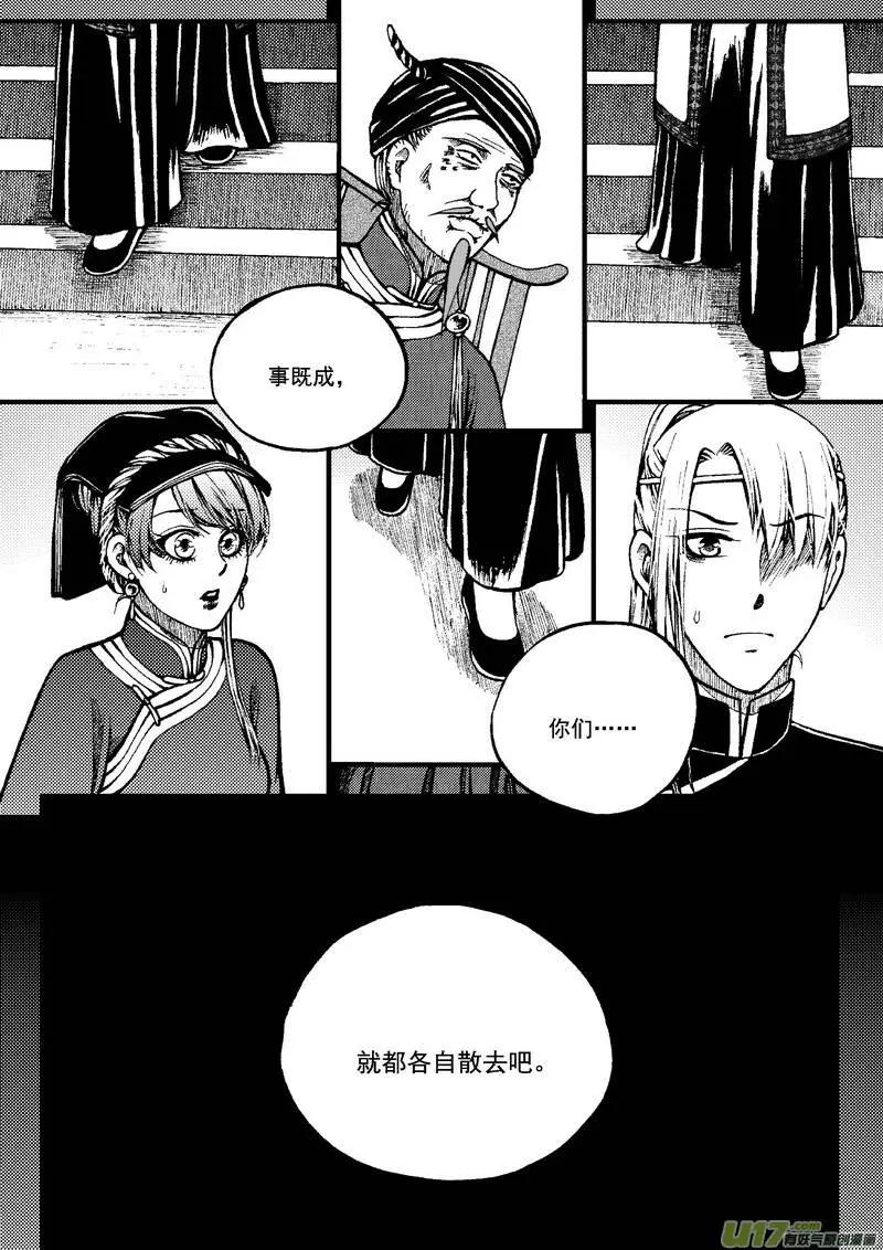 第73回-第82话