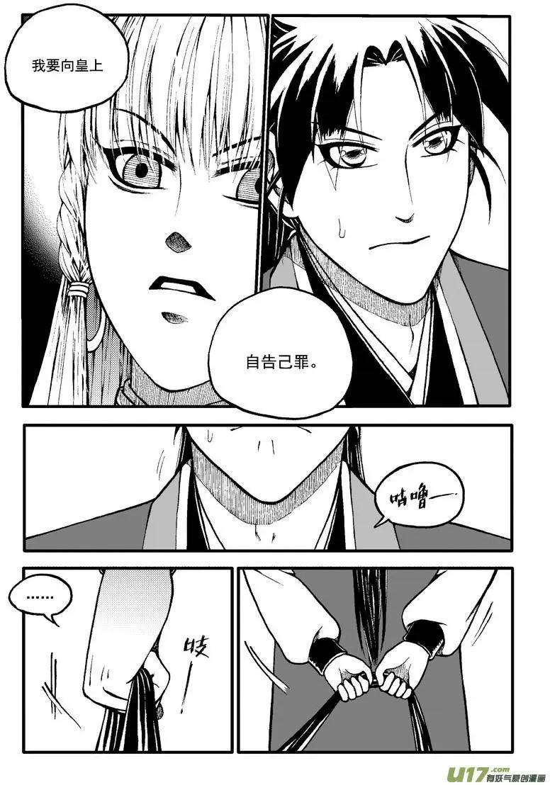 第73回-第82话