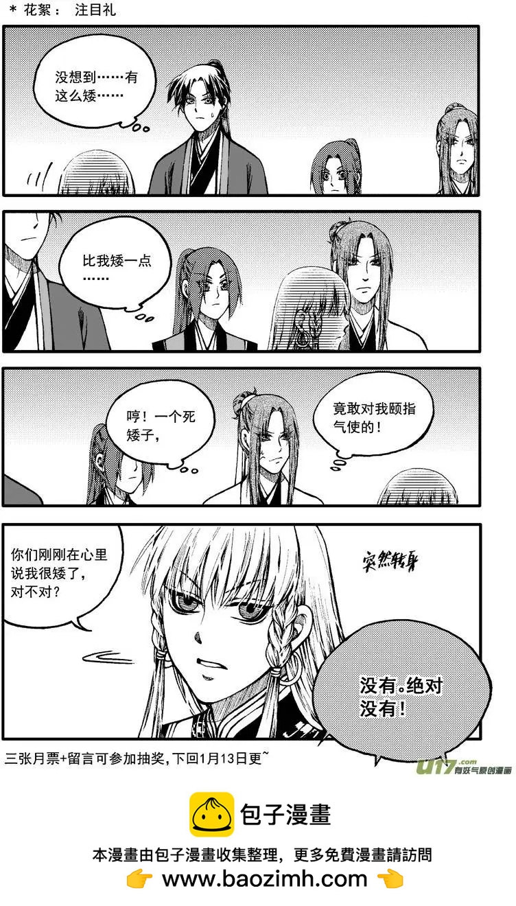 第73回-第82话