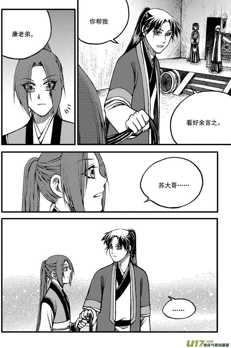 第73回-第82话