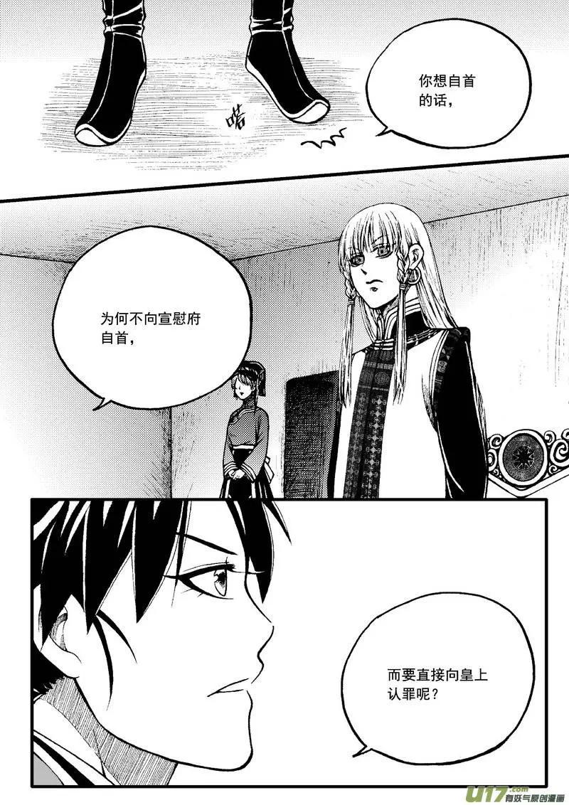 第73回-第82话