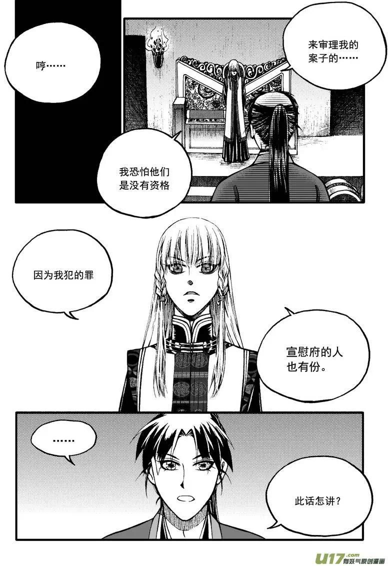 第73回-第82话