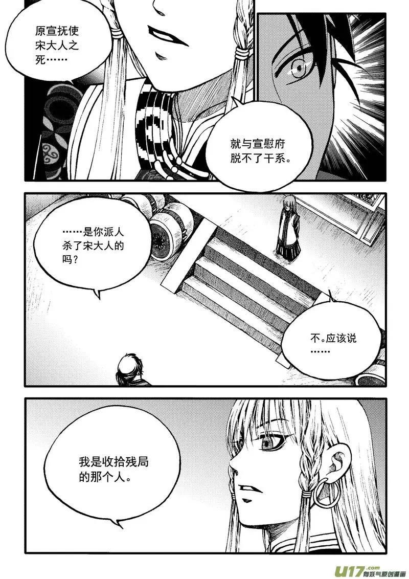 第73回-第82话