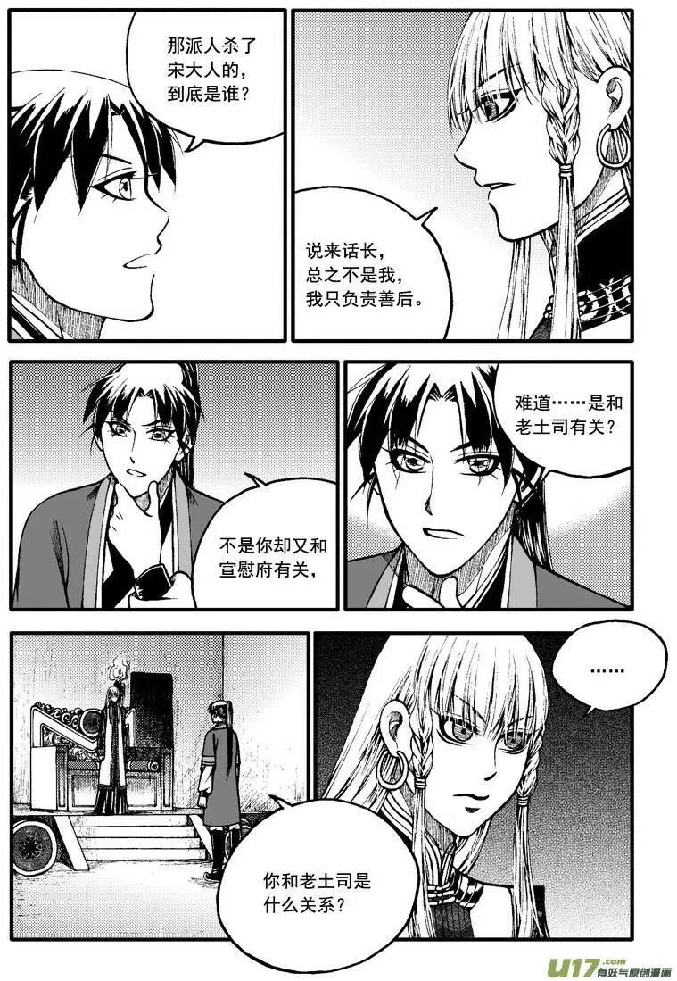 第73回-第82话