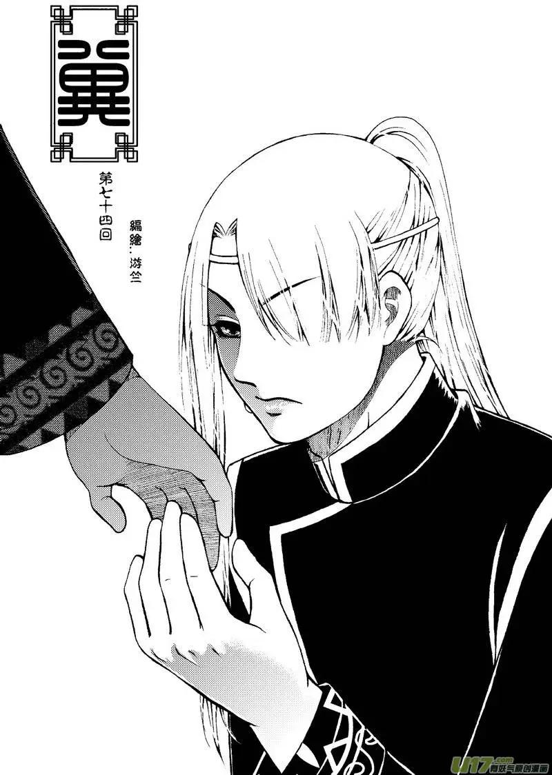 第74回-第84话