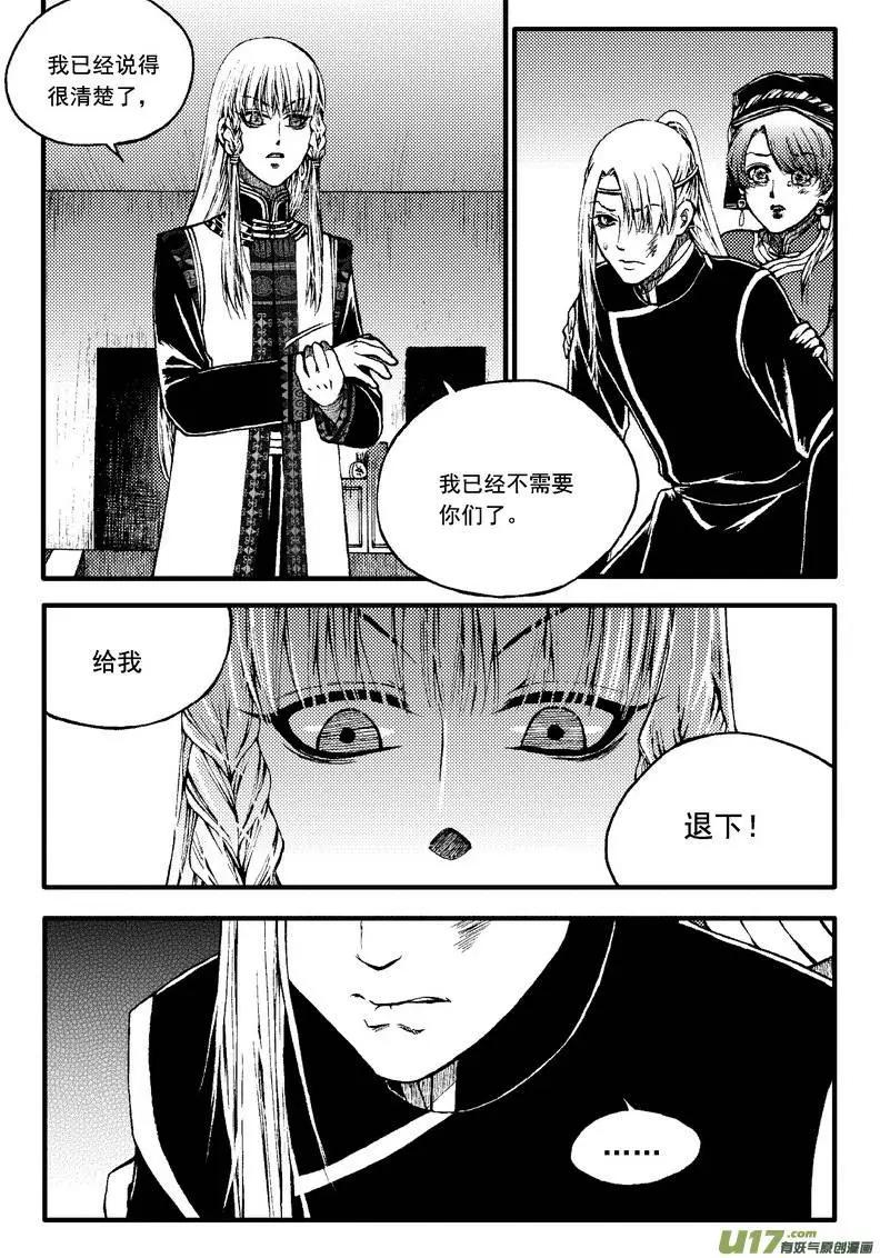第74回-第84话