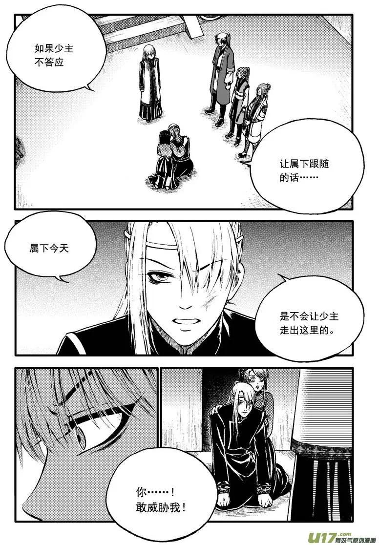 第74回-第84话