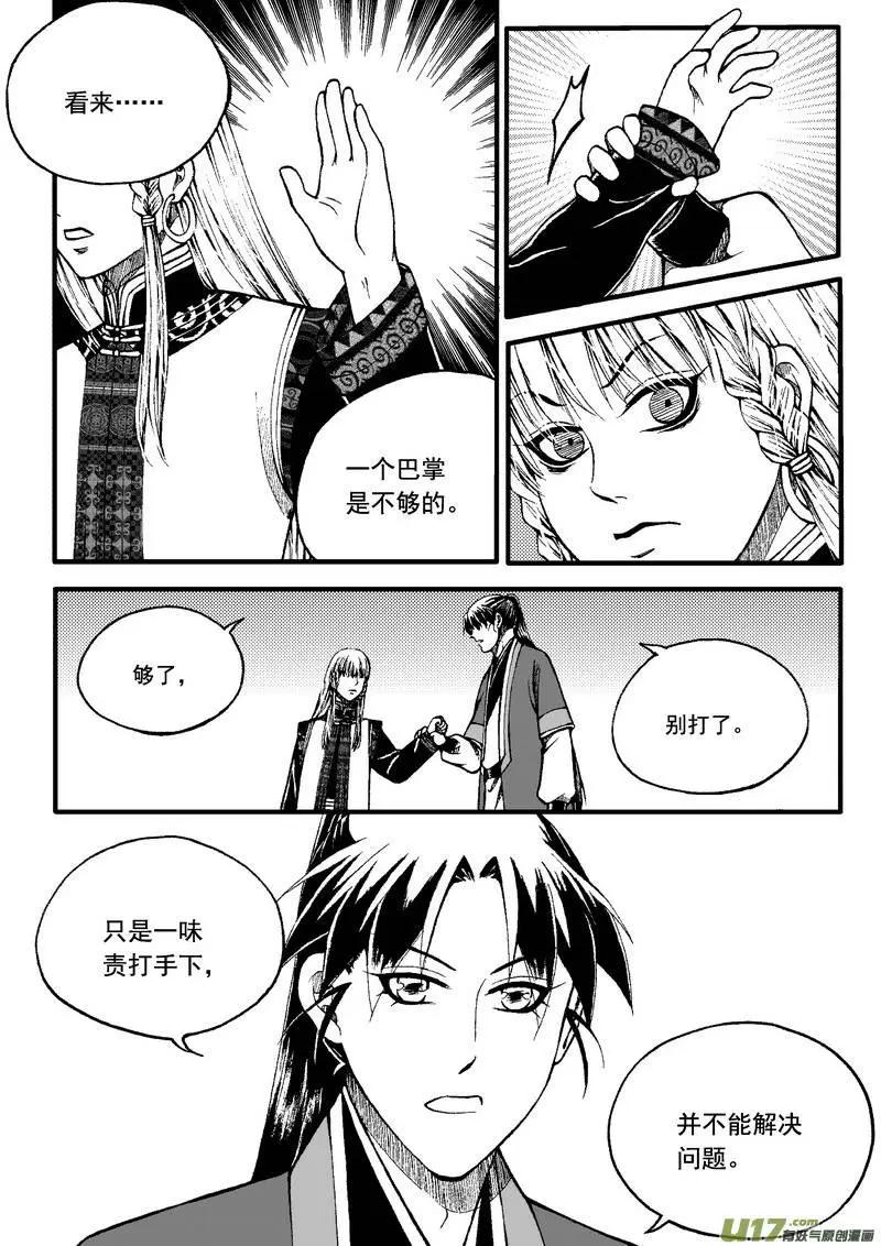 第74回-第84话