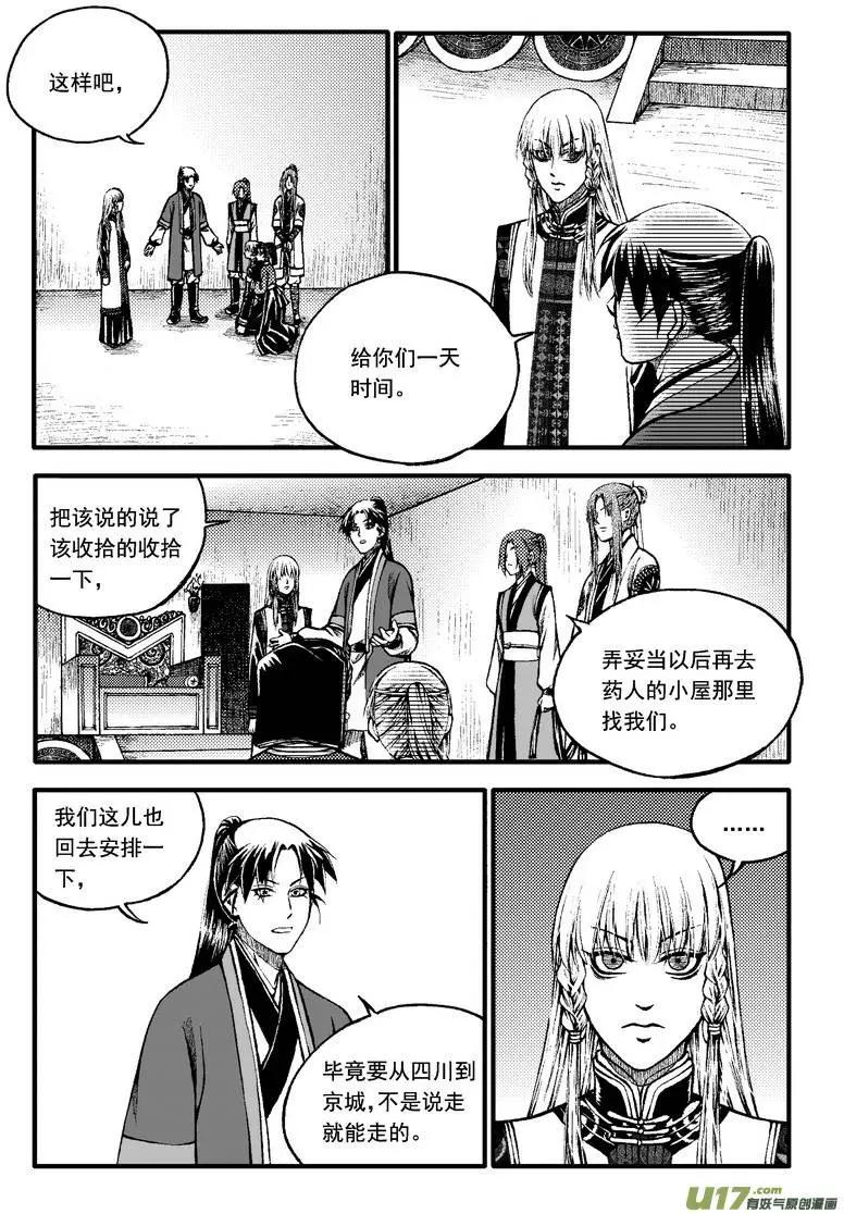 第74回-第84话