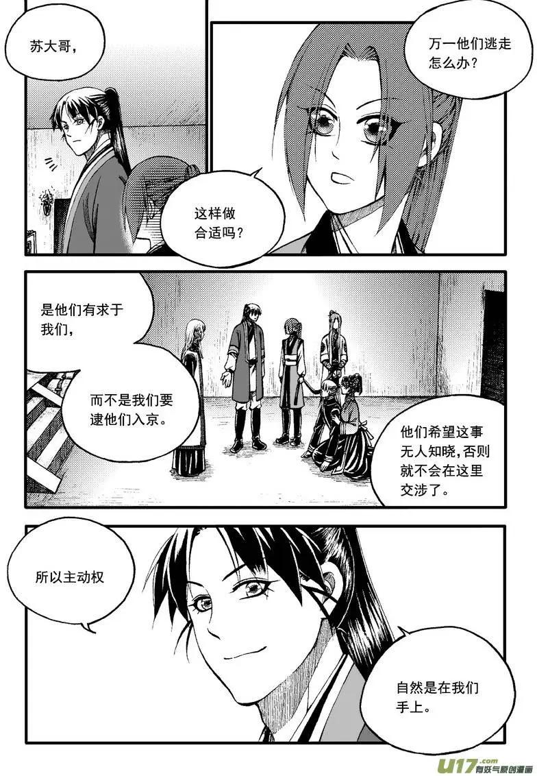 第74回-第84话