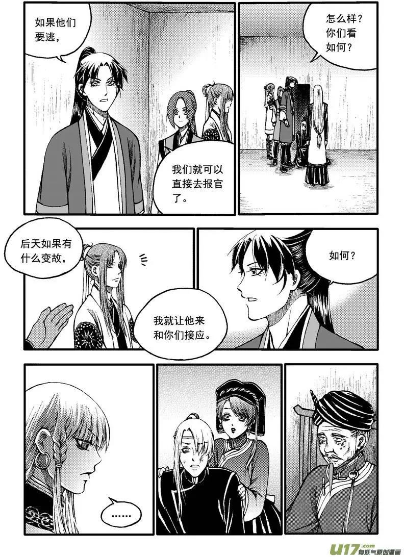第74回-第84话