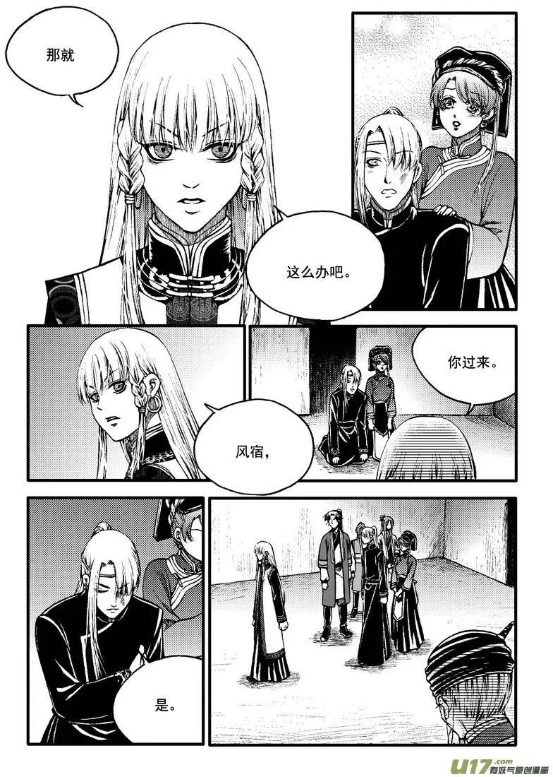 第74回-第84话