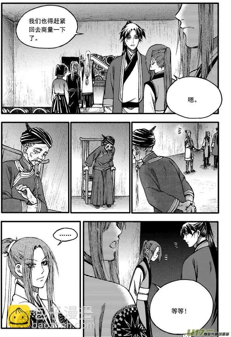 第74回-第84话