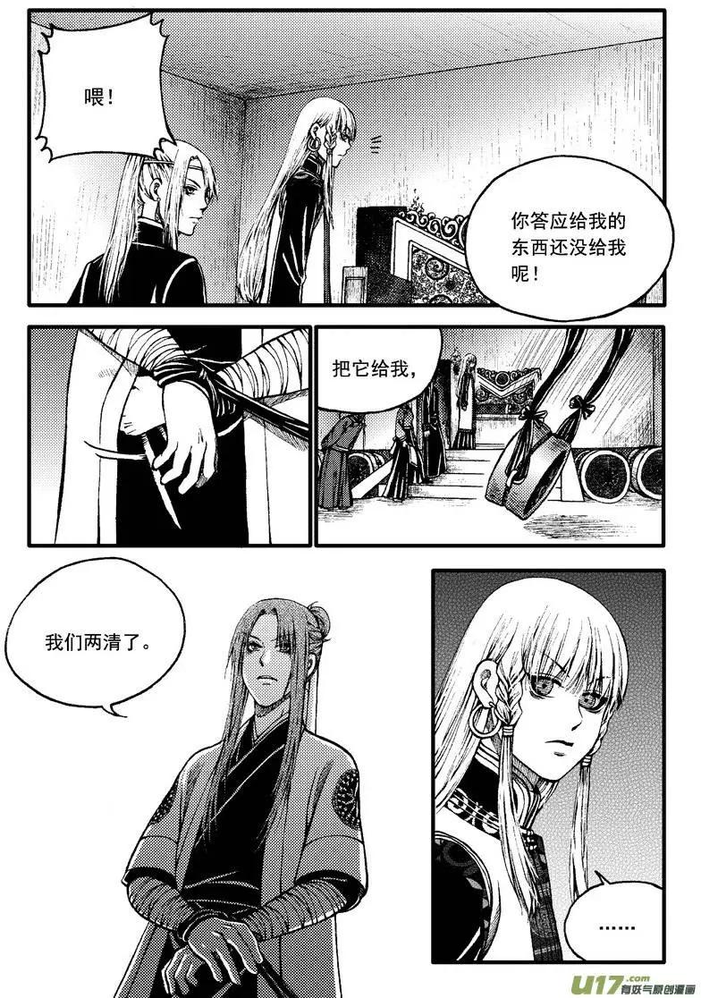 第74回-第84话