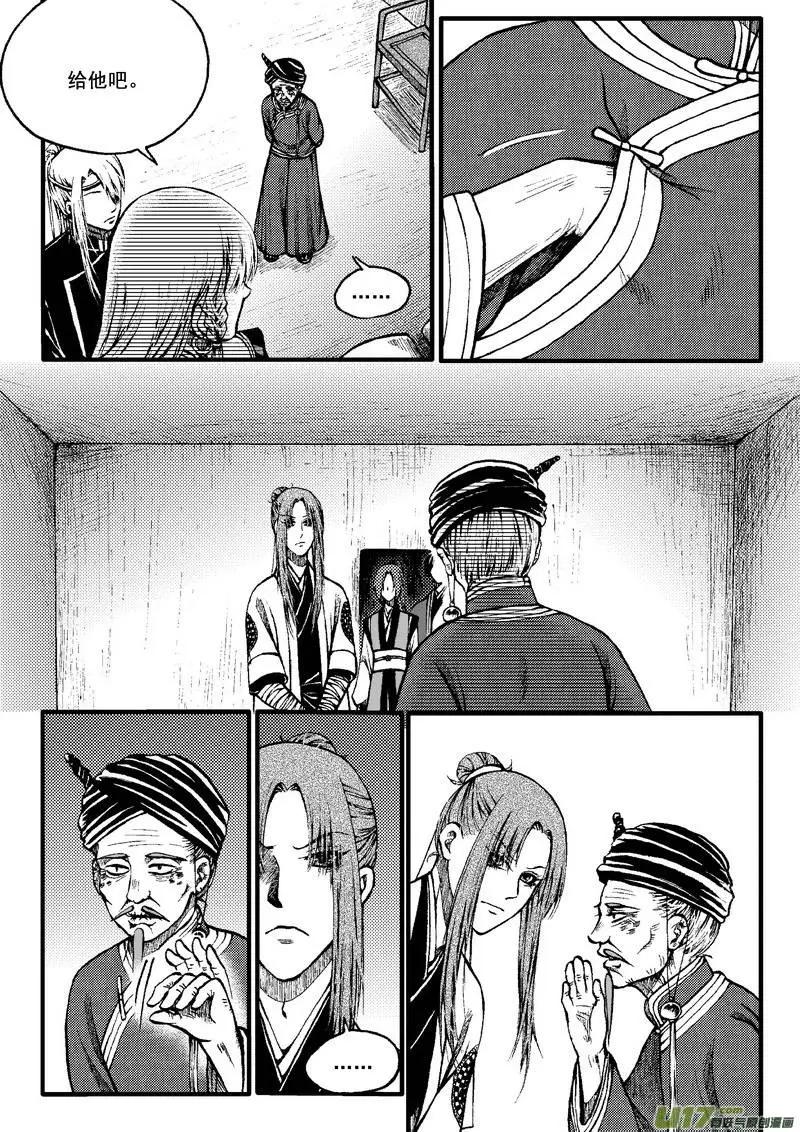 第74回-第84话