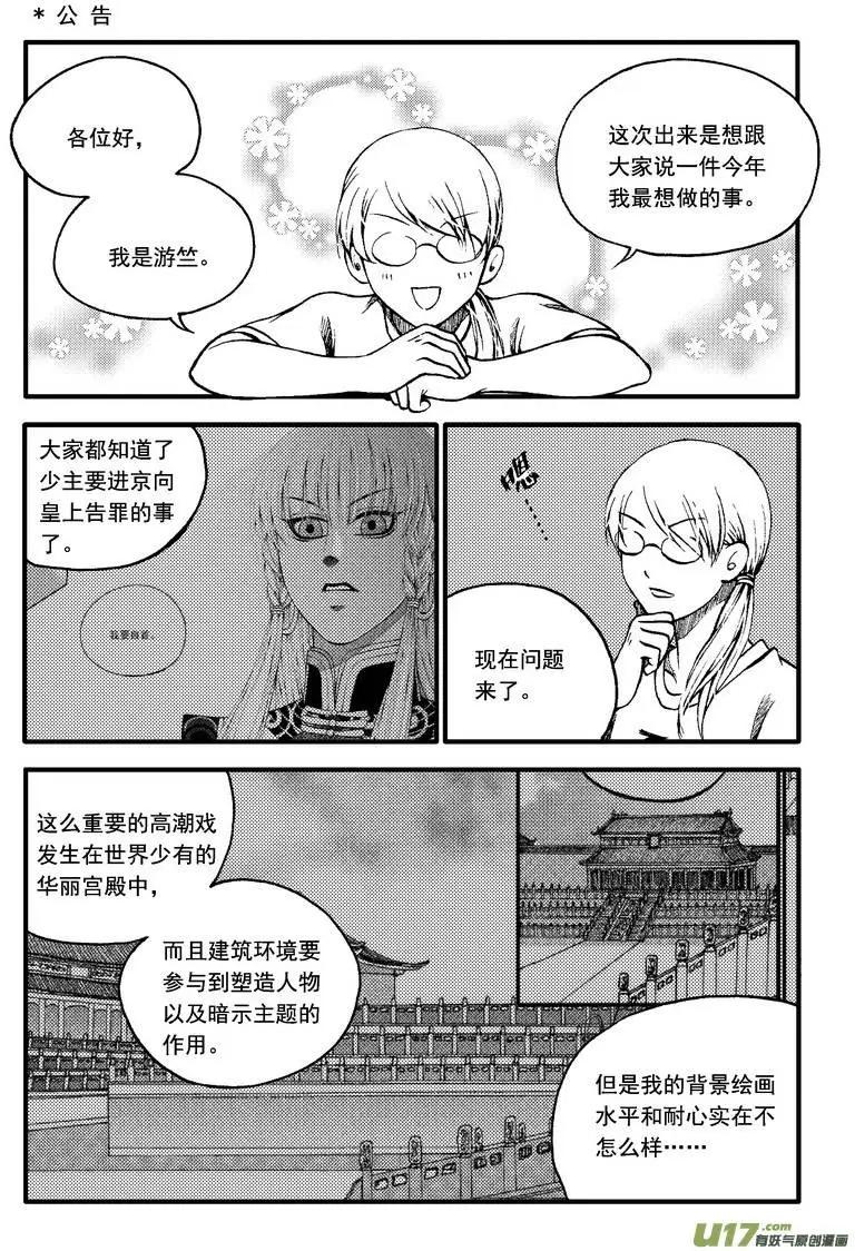 第74回-第84话