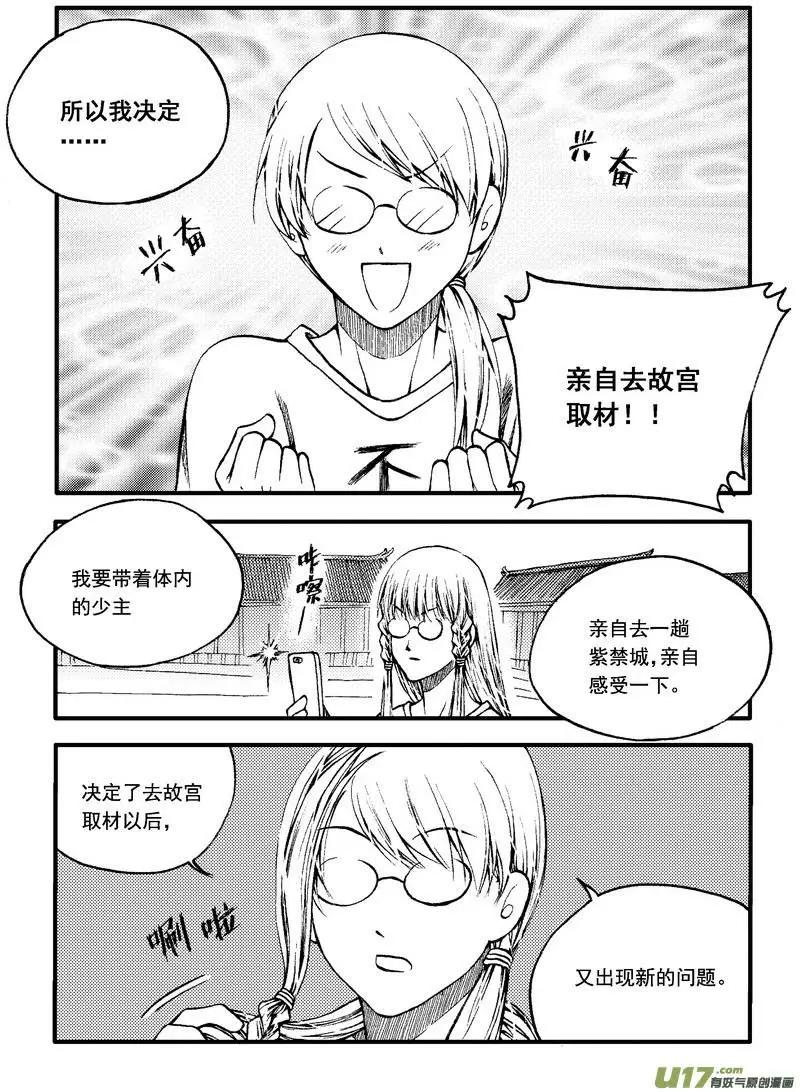 第74回-第84话