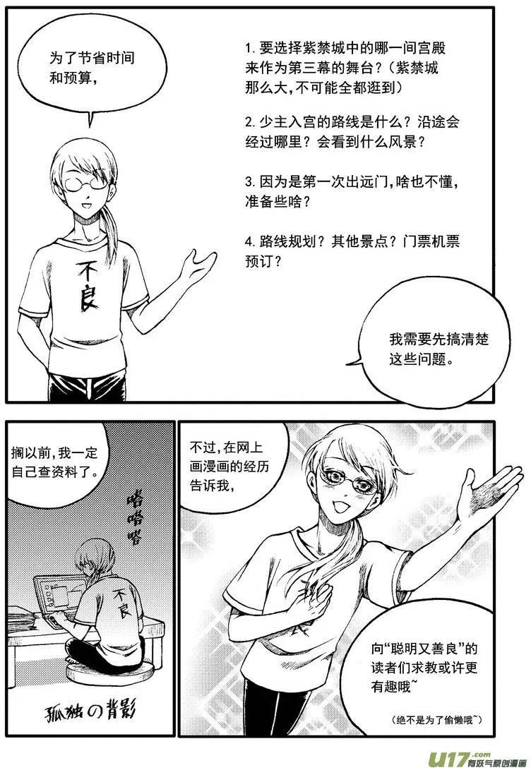 第74回-第84话
