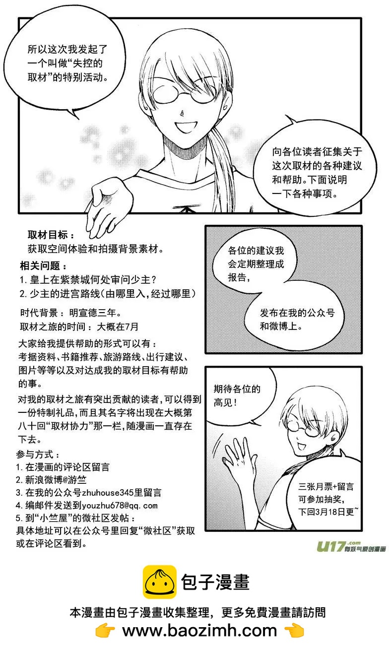 第74回-第84话
