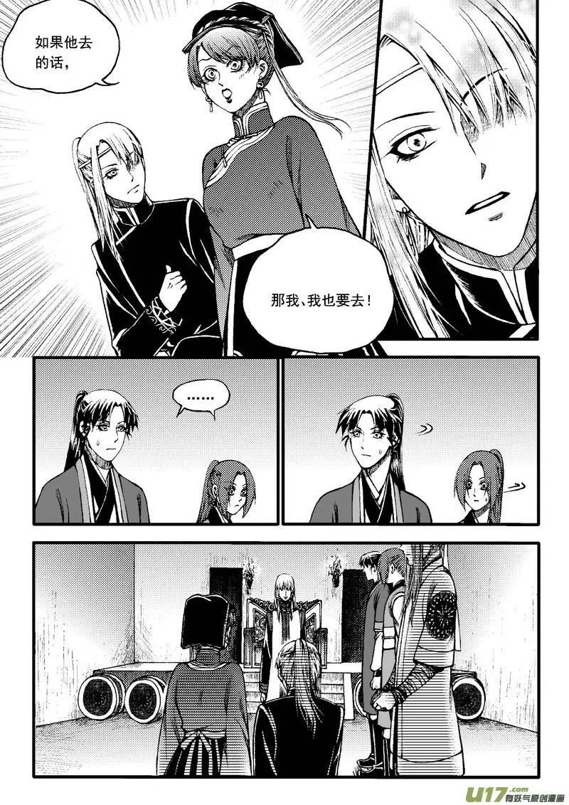 第74回-第84话