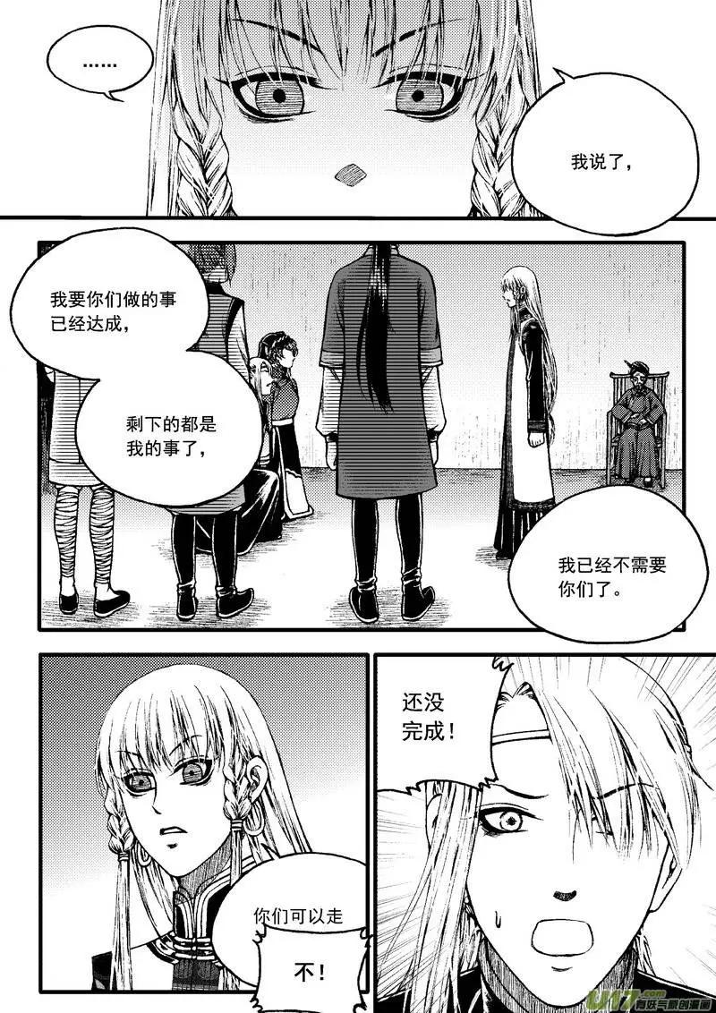 第74回-第84话