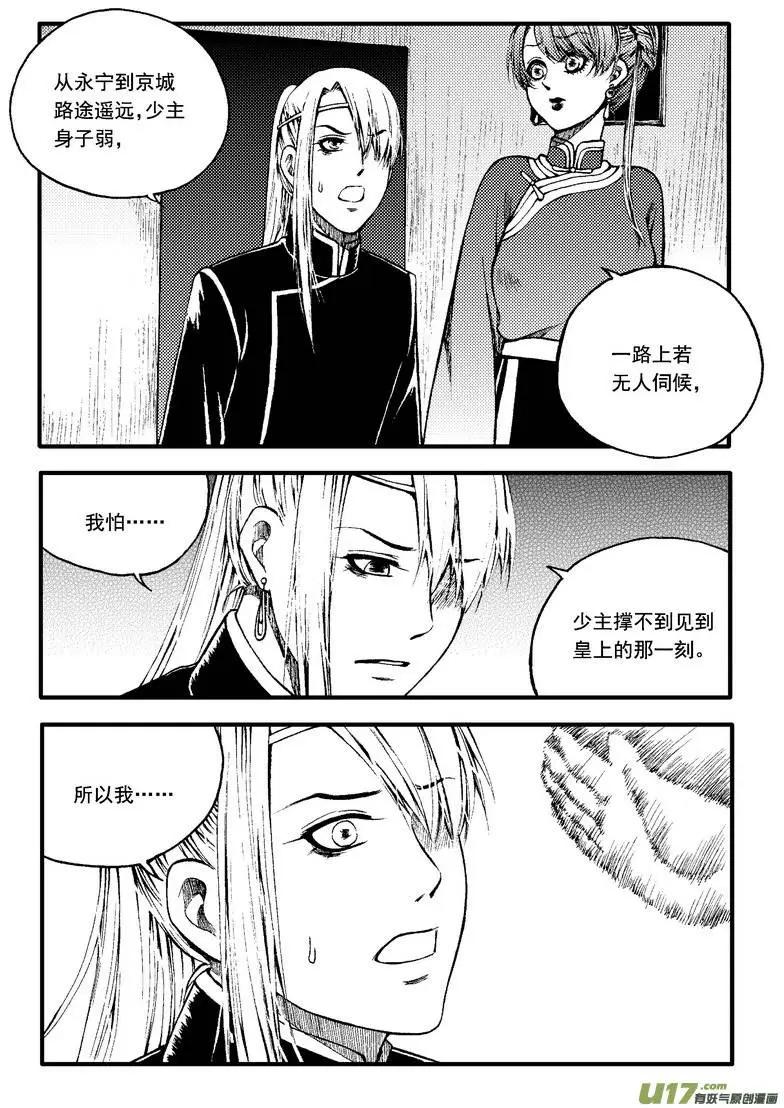 第74回-第84话