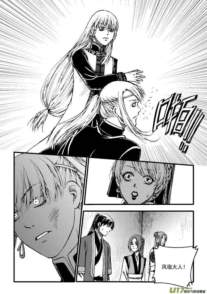 第74回-第84话